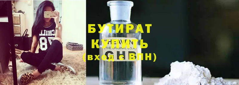 omg ссылки  Нефтекамск  БУТИРАТ GHB  купить закладку 