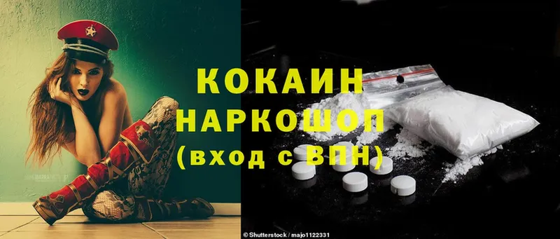 COCAIN Колумбийский  наркотики  Нефтекамск 